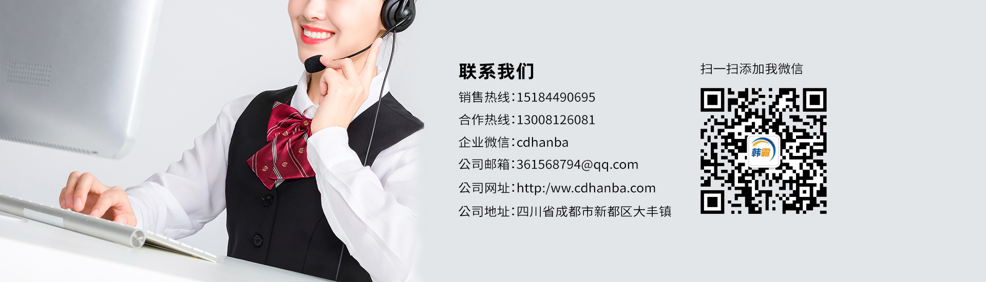 成都韩霸机电